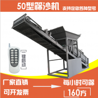 工地砂石筛沙机  工地砂石筛选机  施工现场30型分离机