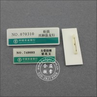中国农业银行工号牌/亚克力胸牌/员工工作胸牌