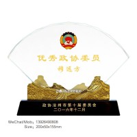 政协纪念品最佳提案奖政府会议留念礼品水晶扇形奖牌定做厂家