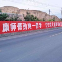 内江喷绘墙体广告,内江电信墙体广告发布