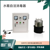 仁创 内置式水箱自洁消毒器 生活水消毒装置