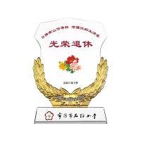 宁波教师退休纪念牌 桃李满天下老师光荣退休纪念品制作厂家