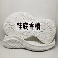 皂香塑料鞋材遮味香精  塑料鞋底专用香精