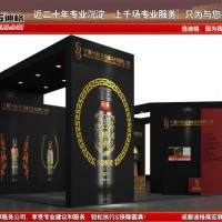 提供2024年第110届成都糖酒会特装展台搭建