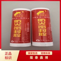 弹性防火密封胶价格 国标填缝用防火密封胶厂家